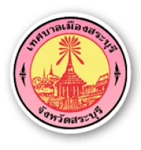 เทศบาลเมืองสระบุรี